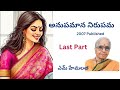 Anupamana Nirupama / Last Part / Written by M Hema Latha / Telugu Audio Novel Read by Radhika