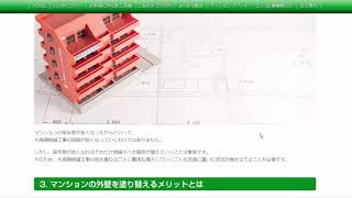 いわき市・外壁塗装・無料診断は安全？・塗り替えの必要性