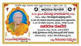 Sis. రాజకుమారి గారి ఆదర్ణ కూడిక //10 October 2024