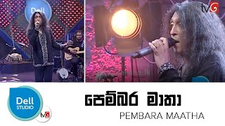 Pembara Matha  ( පෙම්බර මාතා ) -  TV Derana Dell Studio