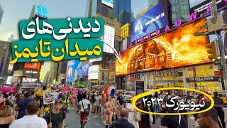 میدان تایمز نیویورک - پر هیاهوترین نقطه کره زمین