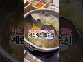 2만원대 호텔식 뷔페 샤브를 무제한으로 먹을수 있다