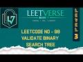 LeetCode 98 | Validate Binary Search Tree