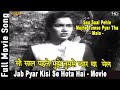 Sau Saal Pehle - Jab Pyar Kisise Hota Hai (1961) | Dev Anand, Asha Parekh | Rafi, Lata - HD Video