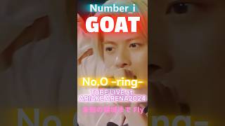 Number_i No.O -ring- TOBE LIVE at ARIAKE ARENA2024「ライブ無双のGOAT❗会場の一体感、爆上がり感最高潮🌟❗」#GOAT #Number_i