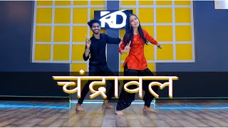Film Chandrawal Dekhungi Dance Video | Ruchika Jangid, Pranjal D | Choreography By Sanjay Maurya
