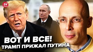 😱АСЛАНЯН: Увага! Трамп ОШЕЛЕШИВ Путіна. Підготував КЛЮЧОВИЙ УЛЬТИМАТУМ для РФ. Ось, що ВИМАГАТИМЕ