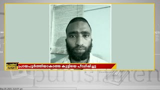 മലപ്പുറത്ത് പ്രായപൂര്‍ത്തിയാകാത്ത ആണ്‍കുട്ടിയെ പീഡിപ്പിച്ച കേസില്‍ രണ്ടുപേര്‍ അറസ്റ്റില്‍