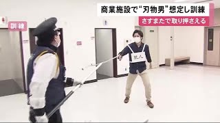 「オラー！ふざけんじゃねえぞおまえら！」商業施設で\