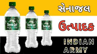 ભારતીય સેના દ્વારા બનાવવામાં આવતુ સેનાજલ || senajal made by Indian army || @Top10Gujrati