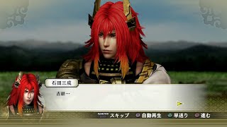 (ゲーム) (PS4)  戦国無双4-Ⅱ  (Full HD 1080/60p)  無双演武   盟友の章   第4話  忍城の戦い