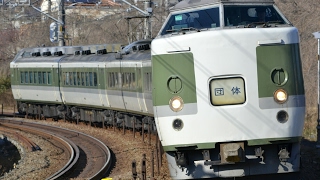 9438M 189系N102編成(舞浜臨) トタSにて