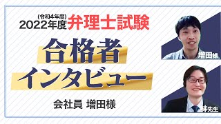 【社会人合格！】弁理士試験合格者に合格の秘訣を聞いてきました｜2022年度(令和4年度)弁理士試験 合格者インタビュー