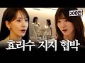 [ENG] Yoona, whose side are you on? Will you support Hyorisu? Or will you get a smack on the head...