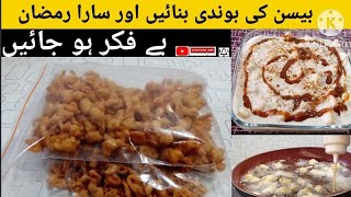 Homemade Boondi Recipe| Special Ramadan Recipe