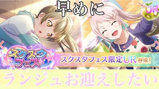 これは...　？？「現実です」【スクスタ】