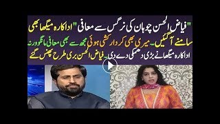 Actress Megha Demand Apologize From Minister Fayyaz Ul Hassan Chohan On His Bad Words