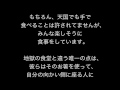 【感動する話】天国と地獄の内容を知ると…【泣ける話】