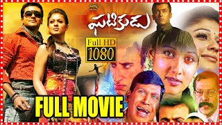 Suriya & Nayanthara Superhit Action Thriller Ghatikudu Telugu Full Length Movie || First Show Movies