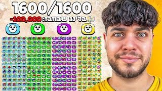 קונה את כל הסיכות בחנות ב100 אלף בלינג ! ( קניתי 6000 יהלומים ? )