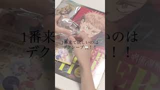 【開封ショート動画】ジャンショのランダム商品！〜ヒロアカ缶バッジ編〜