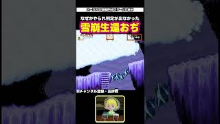 #スーファミ #超魔界村 雪崩内からの生還 #superghoulsnghosts #switch #ゲーム実況 #魔界村 #縦型配信 #レトロゲーム #nintendoswitch #ゲーム