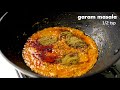 shahi egg masala recipe egg masala gravy spice eats egg curry