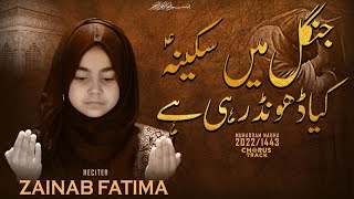 Kya Dhoond Rahi Hai Jungle Mai Sakina | Mesum Abbas Noha by Zainab Fatima | Muharram Nohay 2022-1444