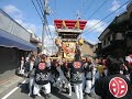 播州三木の秋祭り 2012 明石町屋台 昼宮街練り part1 平成24年10月7日