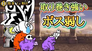 【にゃんこ大戦争】ギガガガ強襲レベルMAXがもしかしたら最弱なのかもしれない、、、　無課金