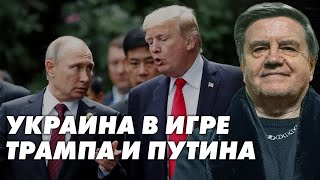 Развал Европы: Трамп, НАТО и судьба Украины! О чем будут говорить Путин и Трамп? Карасев Live