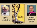 novel ਦੋਜ਼ਖ਼ੀਏ dozakhiae by ਜਸਬੀਰ ਭੁੱਲਰ jasbir bhullar part 2 punjabi novel