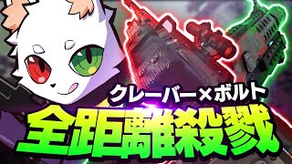 【翻訳付き】近距離のボルトと遠距離のクレーバーを持ってるRasから逃げ切れる敵は居ない...。【APEX】