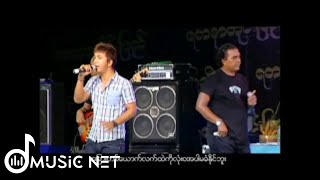 ဟဲလေး (HeIay)  -  ဖြိုး (Official MV)