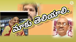 #ProfessorKailaDaniel.యేసుక్రీస్తు కి తండ్రి ఎవరు?రాధా మనోహర్ దాస్ ||శివశక్తి ||