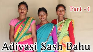 Adivasi Sash Bahu Part 1 || Adivasi comedy video || Adivasi production video🔥