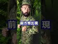 【自衛官】恐怖の訓練 shorts