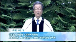 [C채널] 소망교회 김지철 목사 - 시기와 포용의 경계선에서