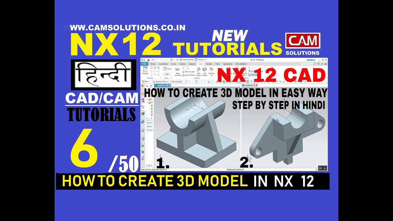 NX 12 CAD TUTORIALS FOR BEGINNERS IN HINDI : NX PRACTICE EXERCISE| NX ...