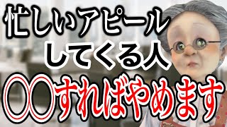 忙しくて寝てないアピールしてくる人を返り討ちにする方法【バーチャルおばあちゃん切り抜き】