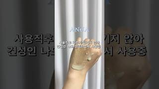 🌿아누아 어성초 LHA 모이스처 필링젤 #shorts #올영추천템 #필링