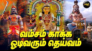 உங்கள் குலதெய்வம் பற்றி தெரிந்து கொள்ள எளிய வழி! |குலம் காக்கும் குலதெய்வங்கள் | Divine | bhakti