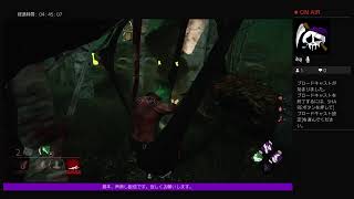 DBD PS4 VC無し（声無し）デイリー消化とアーカイブとヘッポコ　2020/5/10