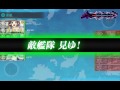 【艦これ】2013冬イベント 迎撃！霧の艦隊 e3 final