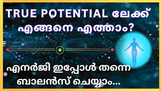 #ഇത് നിങ്ങളുടെ ജീവിതം മാറ്റി മറിക്കും#true potential ലേക്ക് എത്താം #motivation# spiritual power#aura