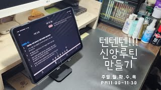 Pray with me | 창세기 1~4장 역사 순서로 공동체성경읽기, 방언기도 | 신앙 루틴 성경일독 | 경건의 시간 | 텐텐텐