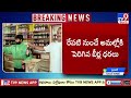 telangana liquor price hike తెలంగాణలో బీర్ల ధరలు పెంపు tv9