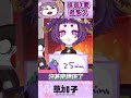 陪你逛街25分鐘了不准嫌棄！ vtuber shorts 台v vtuberclip twvtuber 草加子 戀愛 第一次約會 情境劇 聖誕節