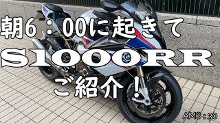 NEW　S1000RR　カスタムパーツのご紹介