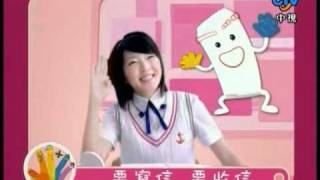 廣告 郵局 3+2 郵遞區號 2008 11.mp4